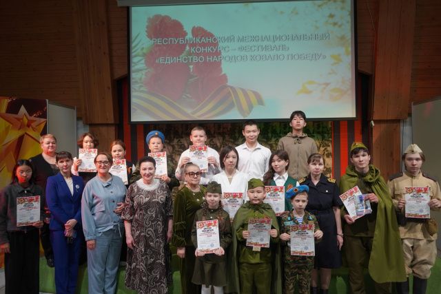 В Доме дружбы народов прошёл VIII конкурс-фестиваль «Единство народов ковало Победу»