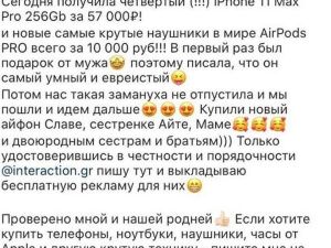 Блогеры, сотрудничающие с пирамидой в Якутске, удалили рекламу сомнительной компании