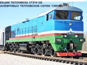 Локомотивная служба ЖДЯ . К вводу в постоянную эксплуатацию участка Томмот – Нижний Бестях готовы!