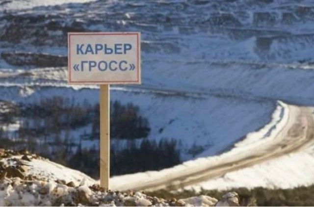 Водитель самосвала получил тяжёлую травму на руднике «Гросс»