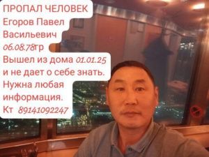 Пропал человек!