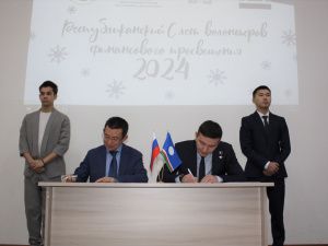 Минфин и министерство по делам  молодежи Якутии подписали соглашение