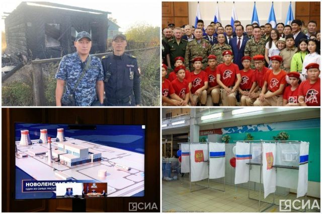 Что произошло в Якутии 30 августа: обзор событий за день