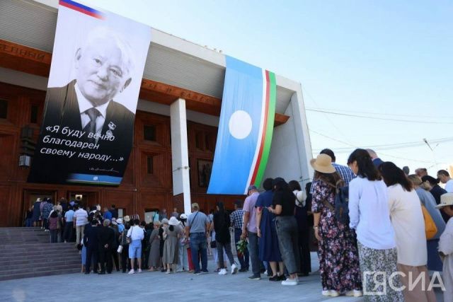 Якутяне нескончаемым потоком идут проститься с Михаилом Николаевым