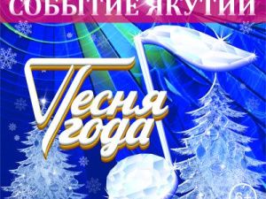 «Песня года» соберет всех звезд!