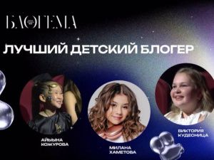 «Это самый лучший подарок для девочки с Севера»: Айыына Кожурова стала победителем премии «Блогема»