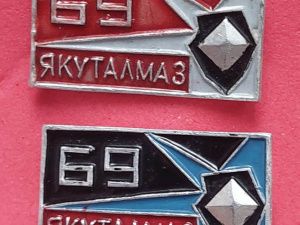 История АЛРОСА в значках: увлечение для души длиною в жизнь